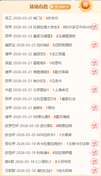 亚冠开门红,解析,大乐透期号,世界杯赛程,2026世界杯,赛程安排,比赛时间,举办城市