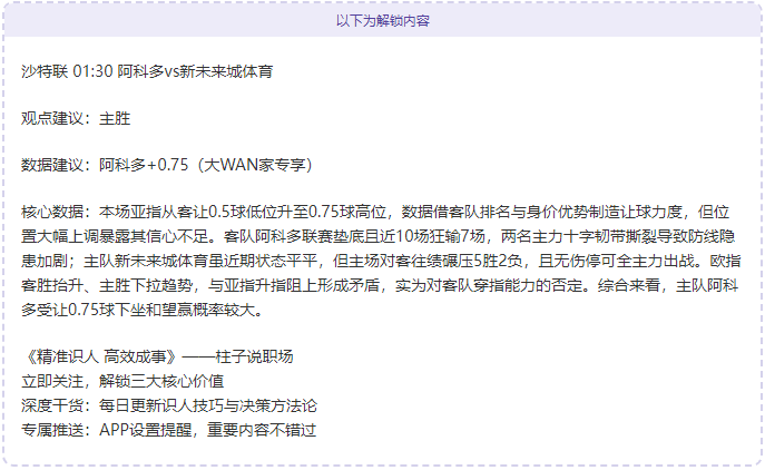 曼联力克阿,斯顿维拉英,联杯激战,世界杯赛程,2026世界杯,赛程安排,比赛时间,举办城市