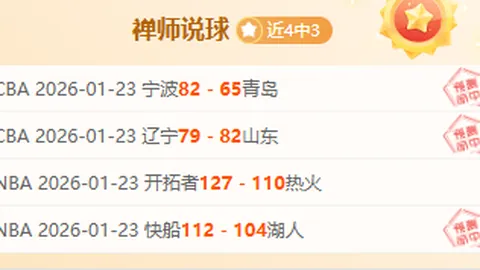 国足冬季训练取消，主帅伊万科维奇回克罗地亚度假——据北青体育消息